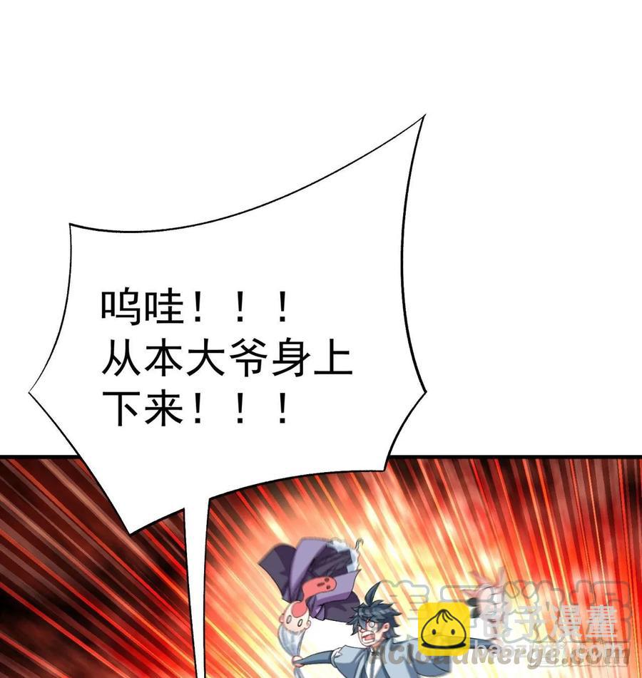 58回-是你朝吾的子嗣动的手？(1/2)-第60话