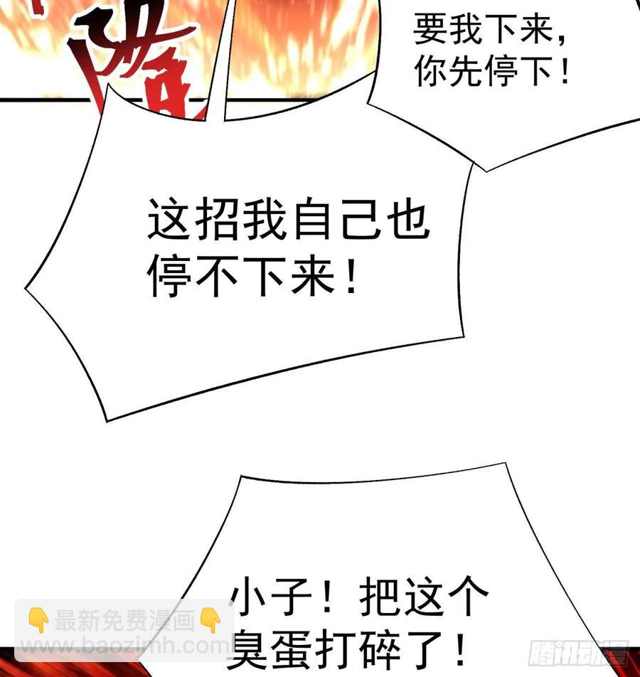 58回-是你朝吾的子嗣动的手？(1/2)-第60话