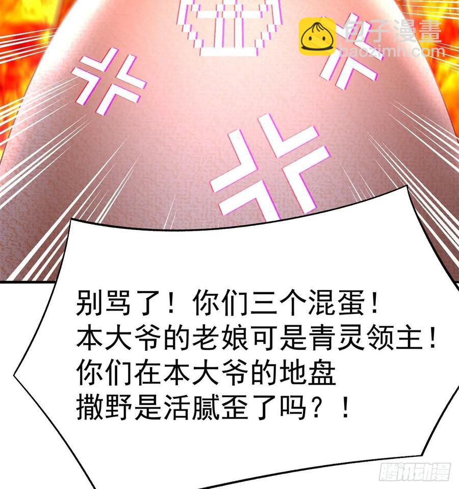 58回-是你朝吾的子嗣动的手？(1/2)-第60话