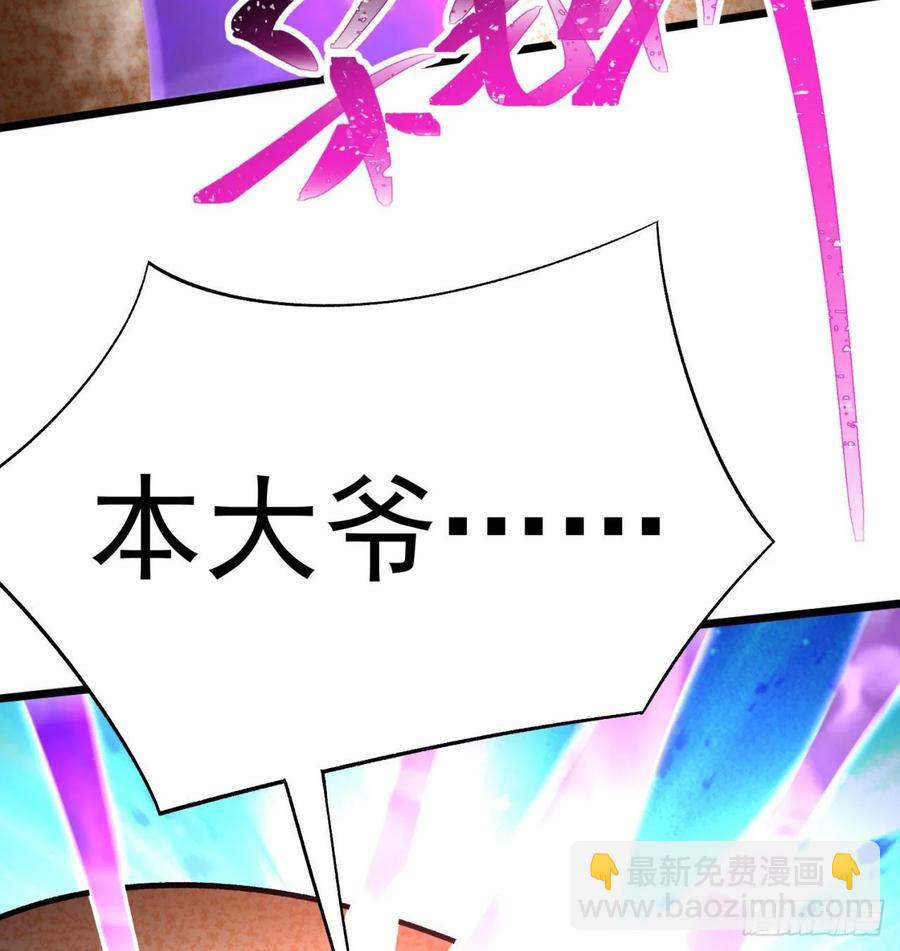 58回-是你朝吾的子嗣动的手？(1/2)-第60话