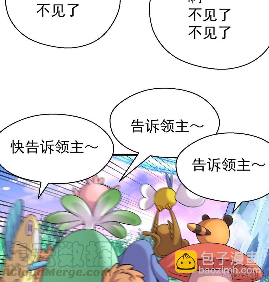 58回-是你朝吾的子嗣动的手？(1/2)-第60话