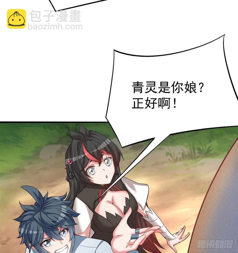 58回-是你朝吾的子嗣动的手？(1/2)-第60话