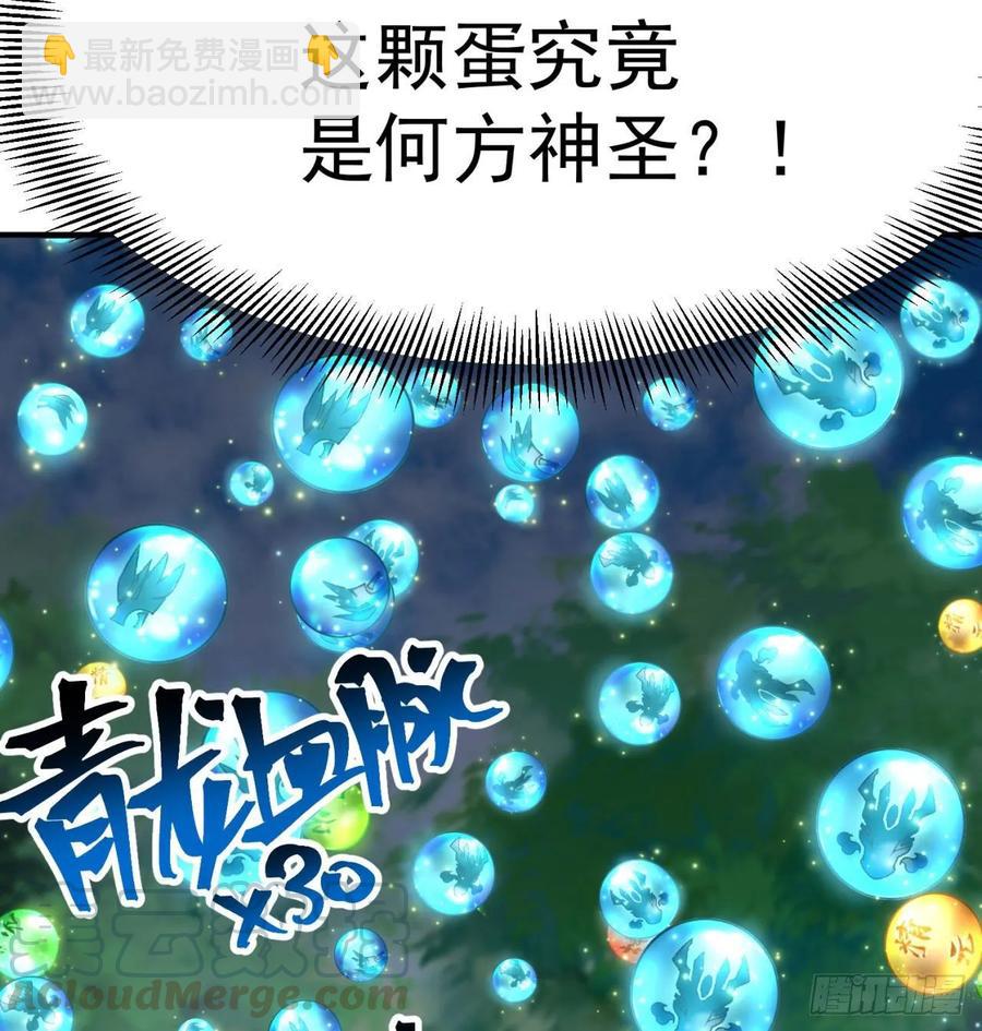58回-是你朝吾的子嗣动的手？(1/2)-第60话