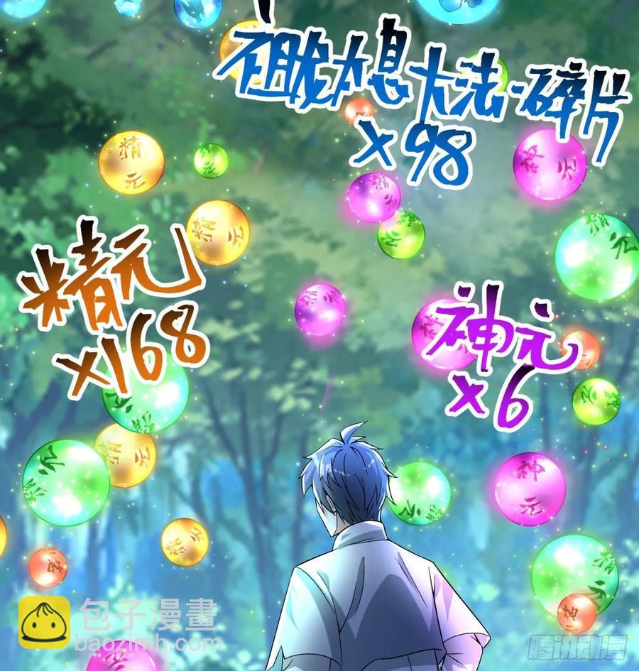 58回-是你朝吾的子嗣动的手？(1/2)-第60话