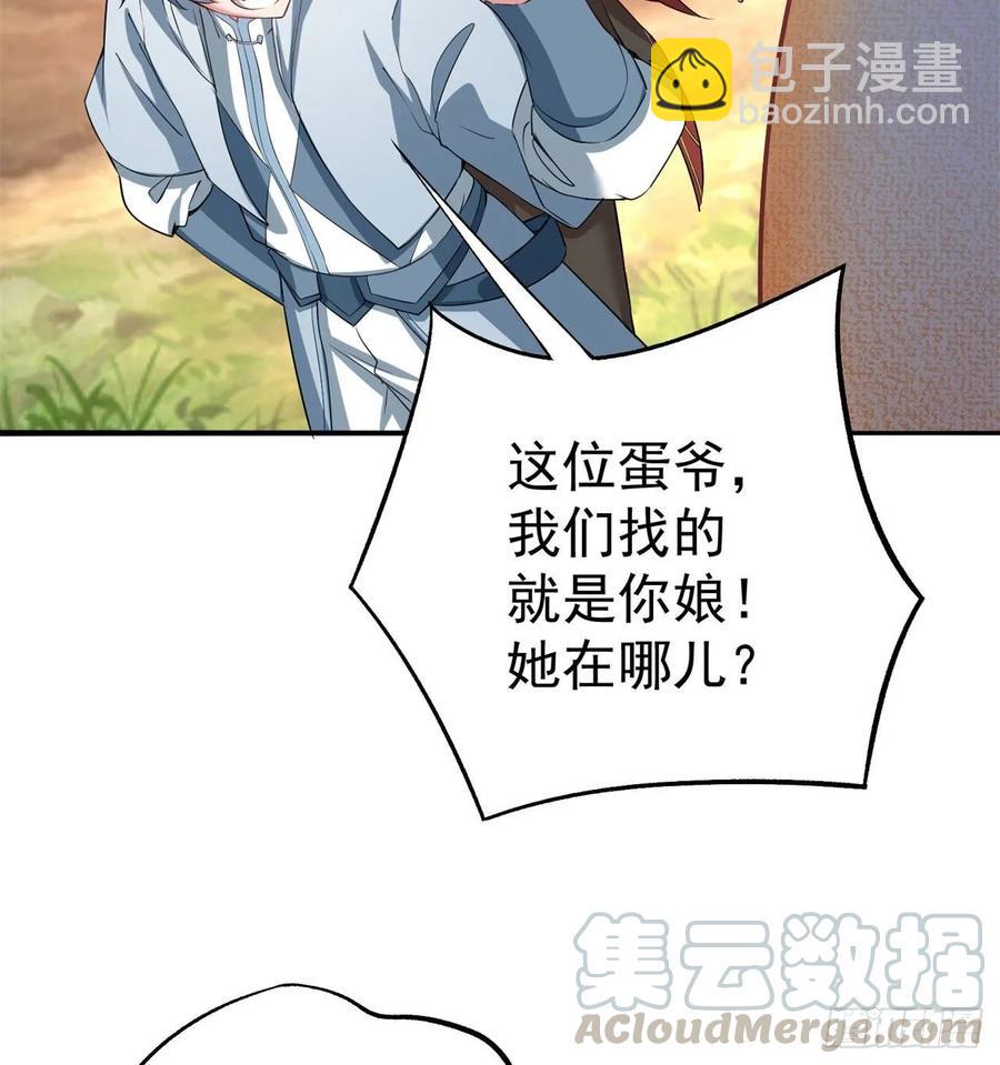 58回-是你朝吾的子嗣动的手？(1/2)-第60话