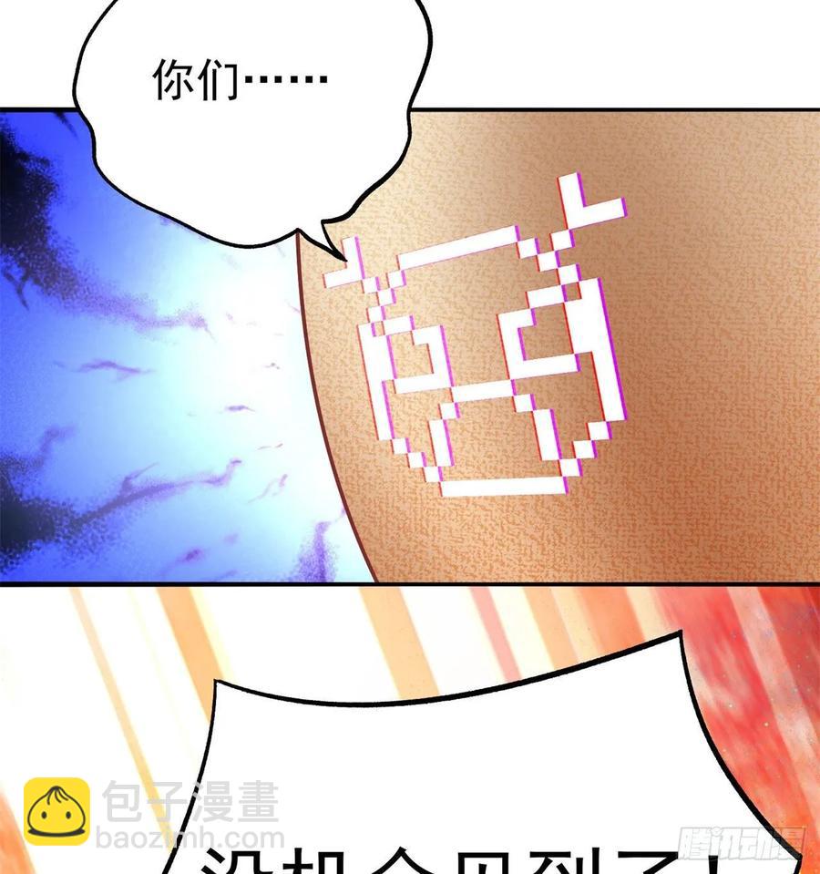 58回-是你朝吾的子嗣动的手？(1/2)-第60话