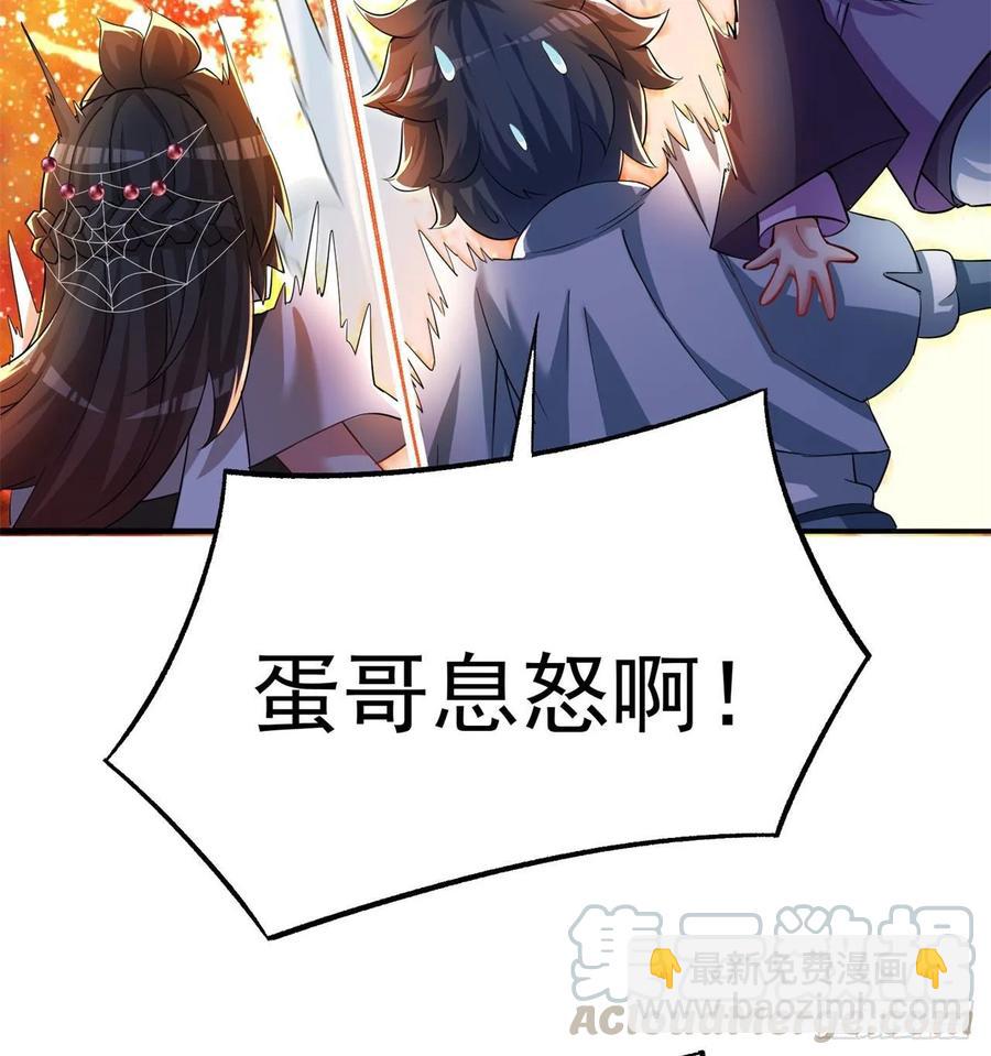 58回-是你朝吾的子嗣动的手？(1/2)-第60话