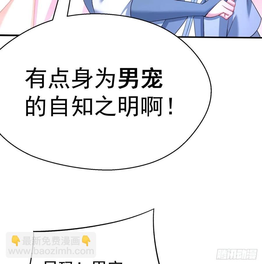 60回-软饭好吃(1/2)-第62话