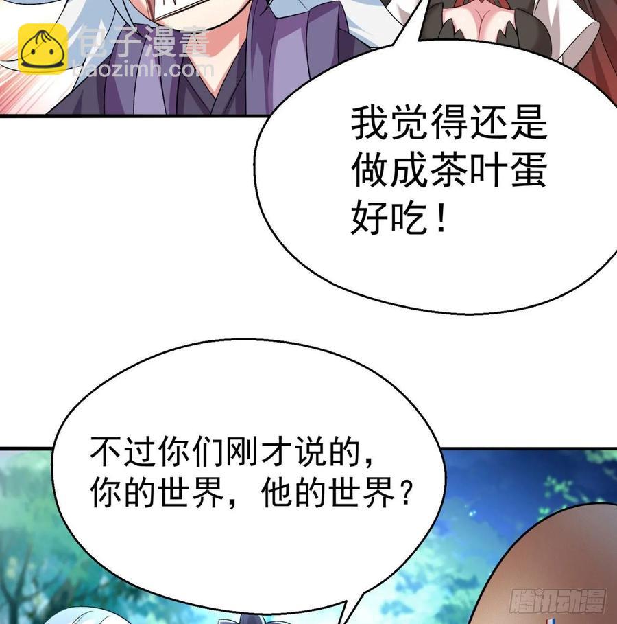 62回-妖气来袭(1/2)-第64话