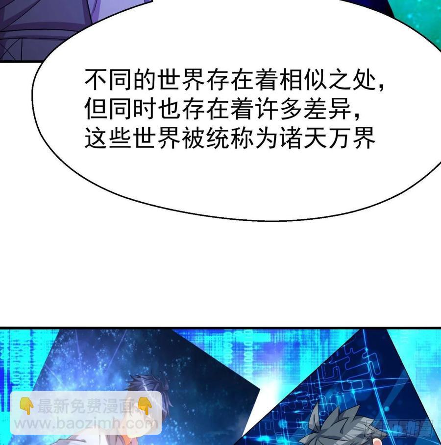 62回-妖气来袭(1/2)-第64话