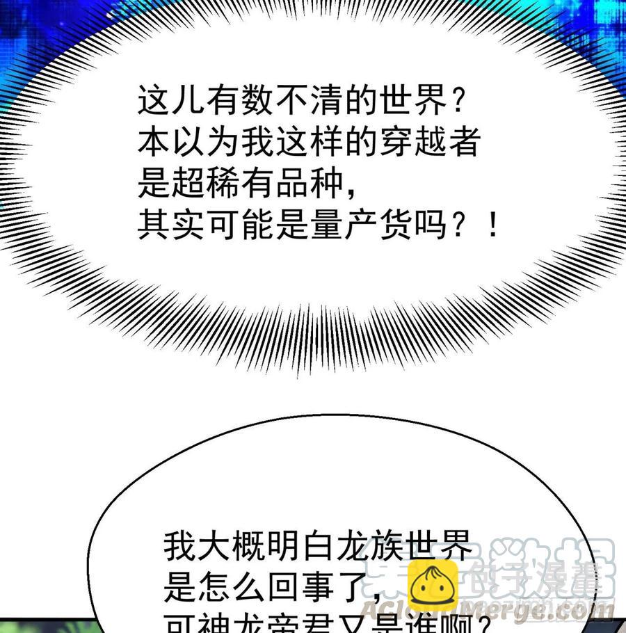 62回-妖气来袭(1/2)-第64话
