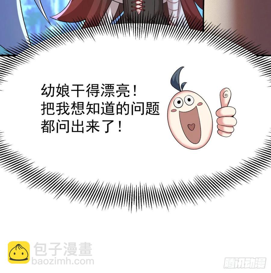 62回-妖气来袭(1/2)-第64话
