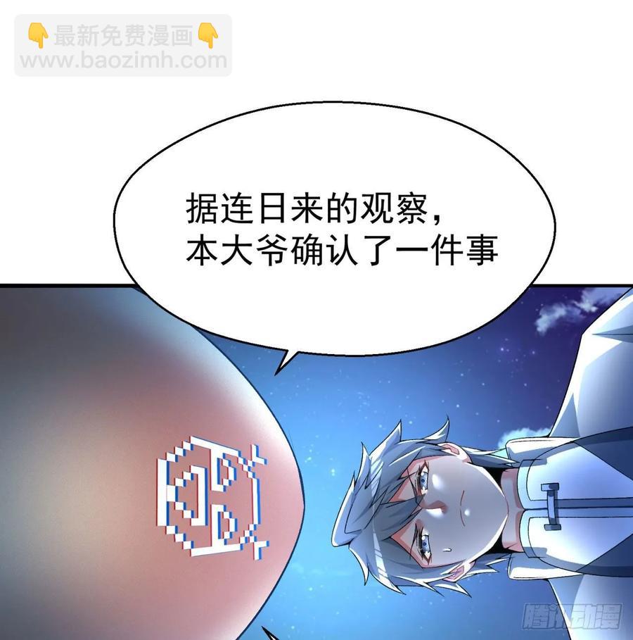 62回-妖气来袭(1/2)-第64话