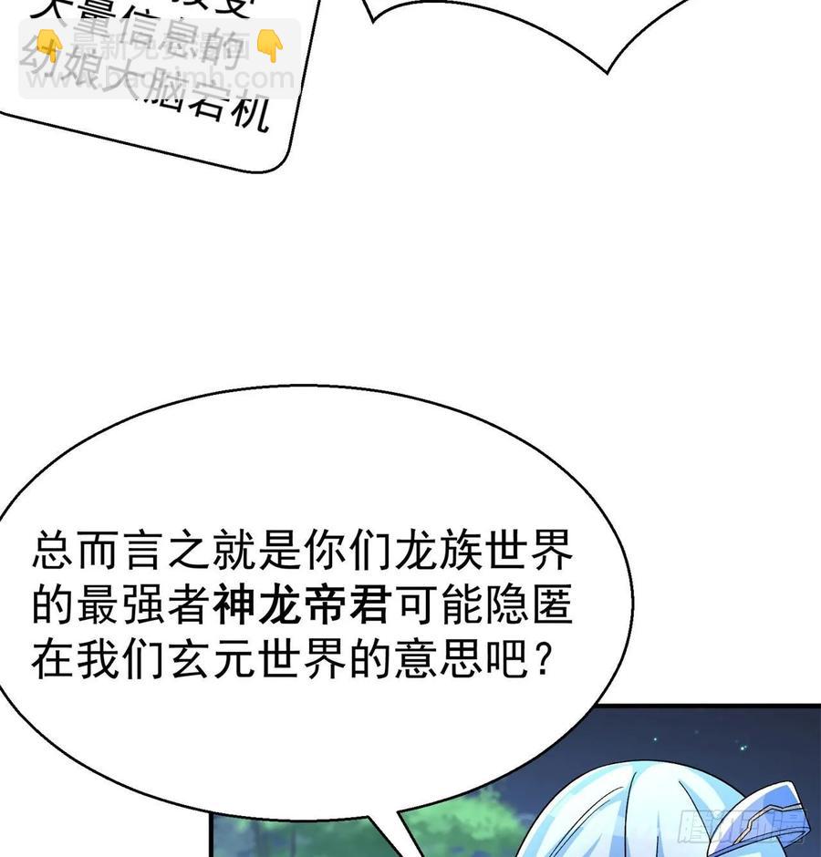 62回-妖气来袭(1/2)-第64话