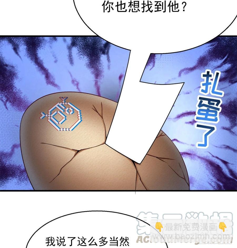 62回-妖气来袭(1/2)-第64话