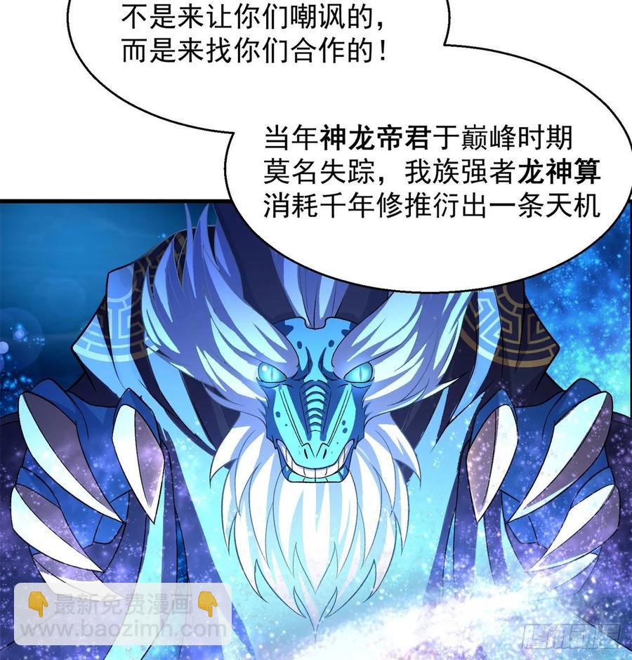 62回-妖气来袭(1/2)-第64话