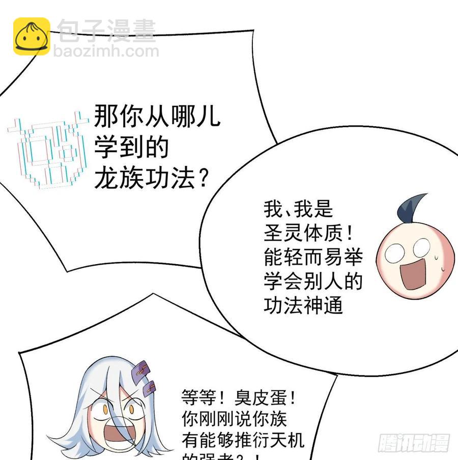 62回-妖气来袭(1/2)-第64话