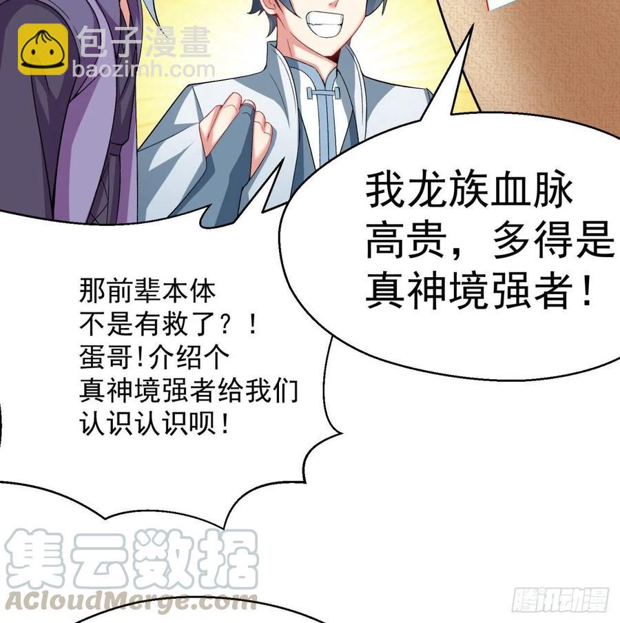 62回-妖气来袭(1/2)-第64话