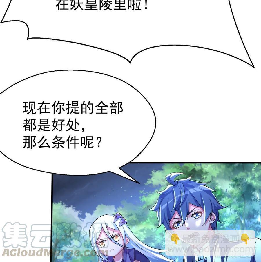 62回-妖气来袭(1/2)-第64话