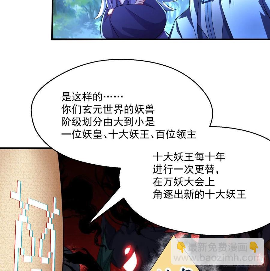 62回-妖气来袭(1/2)-第64话