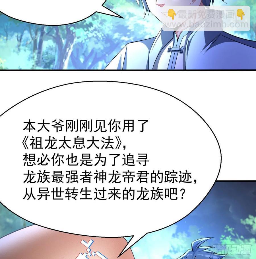 62回-妖气来袭(1/2)-第64话
