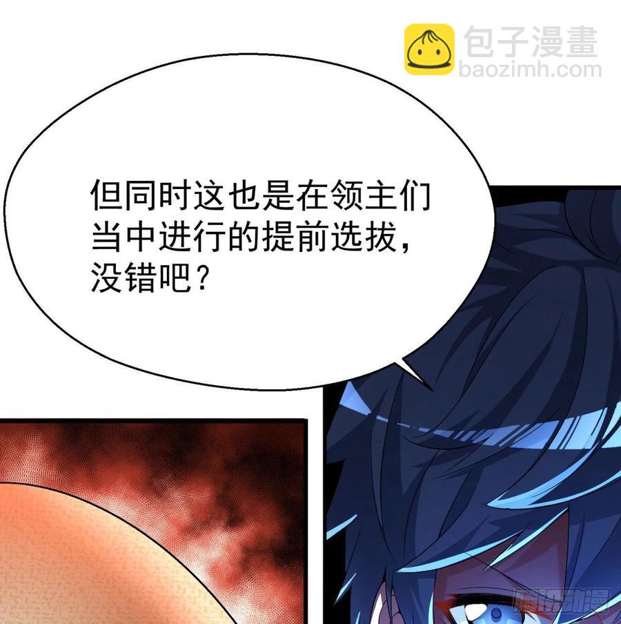 62回-妖气来袭(1/2)-第64话