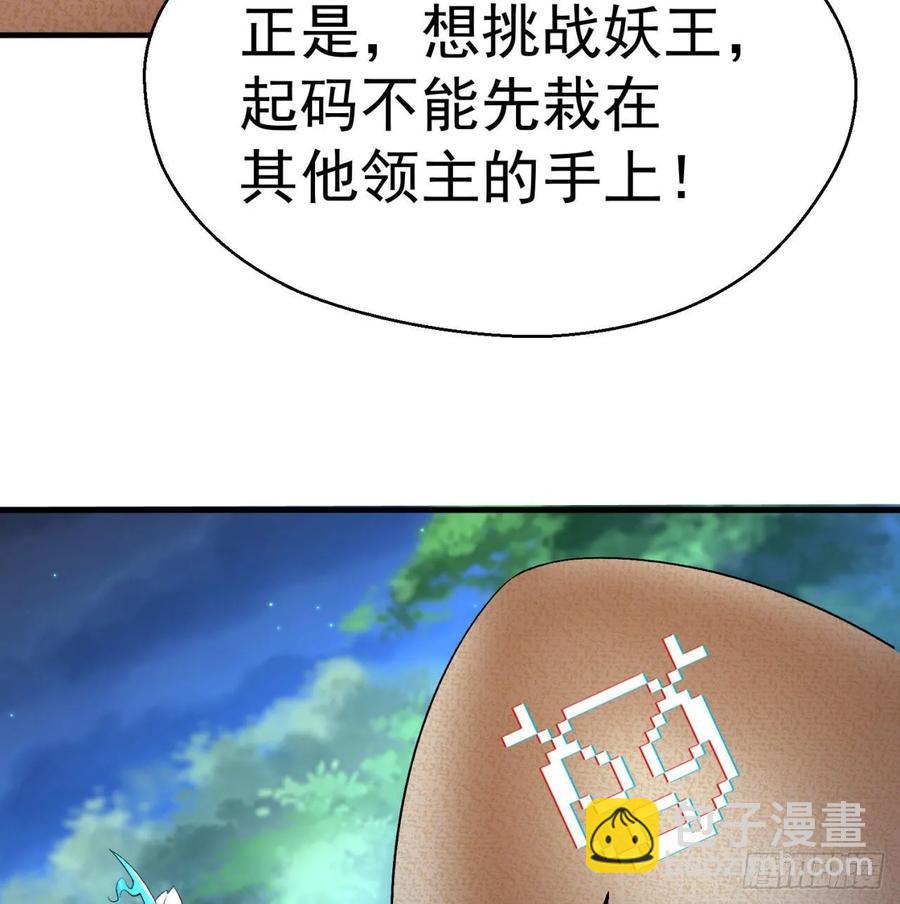62回-妖气来袭(1/2)-第64话