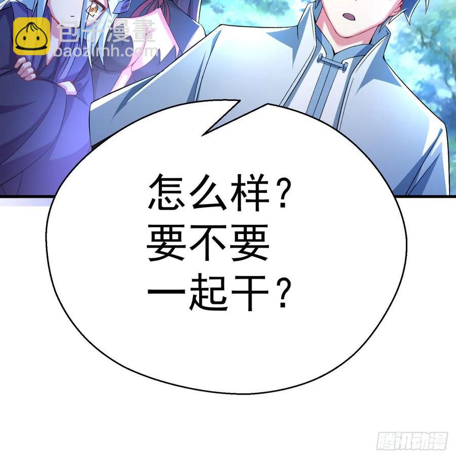 62回-妖气来袭(1/2)-第64话