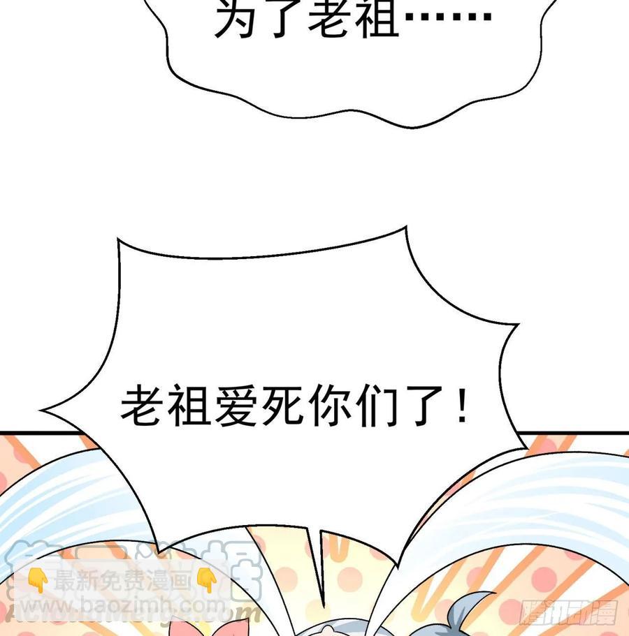 62回-妖气来袭(1/2)-第64话