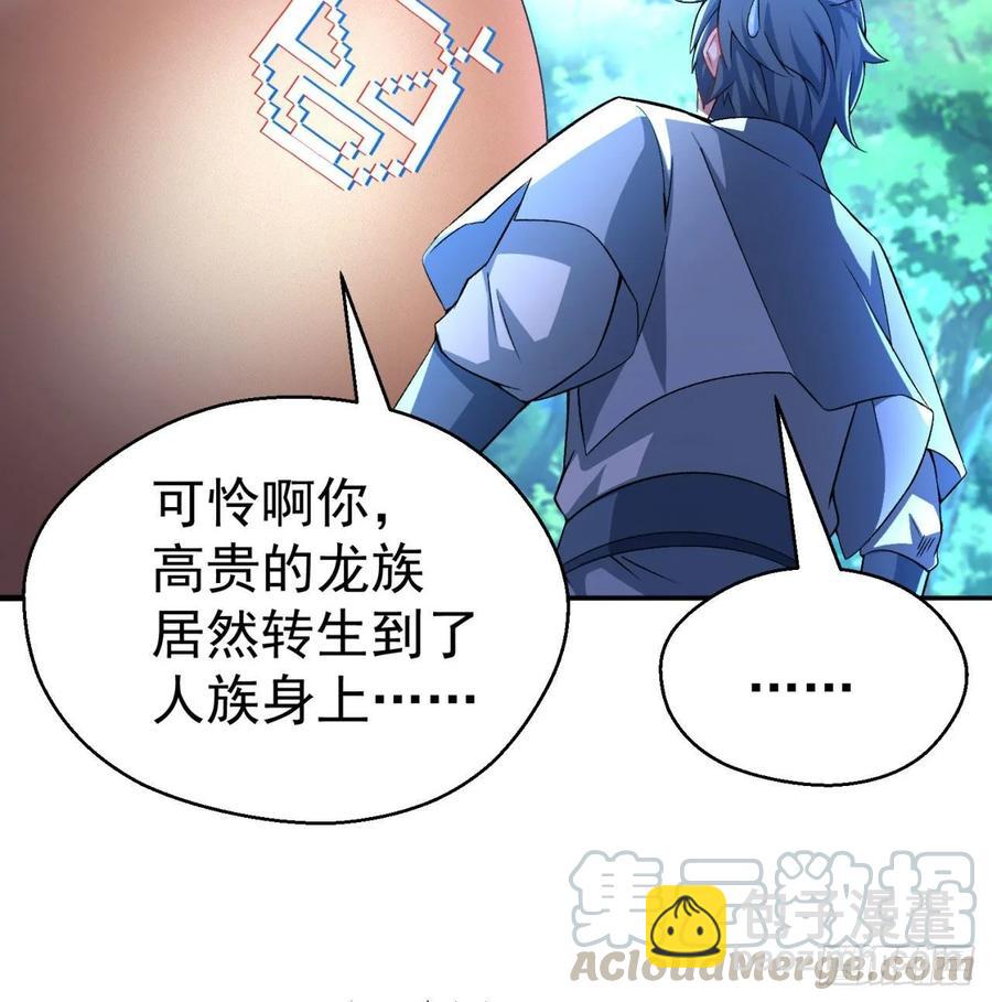 62回-妖气来袭(1/2)-第64话