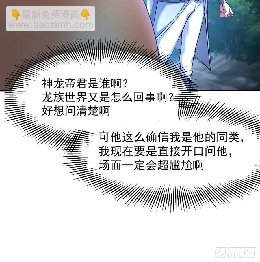 62回-妖气来袭(1/2)-第64话