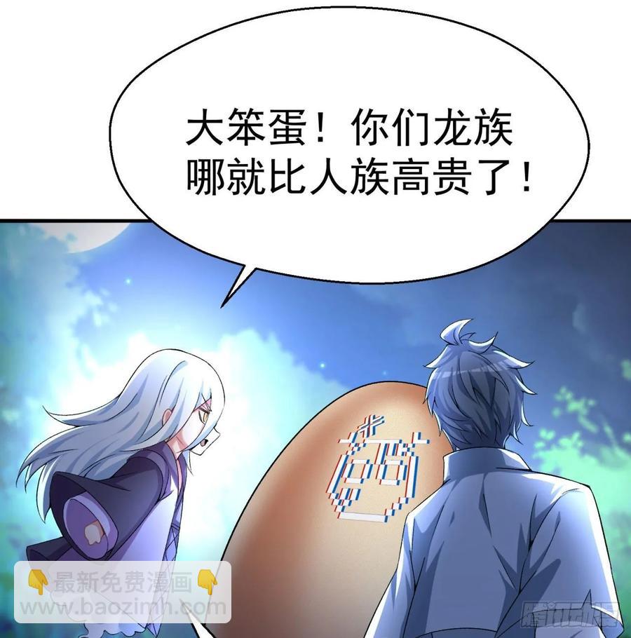62回-妖气来袭(1/2)-第64话