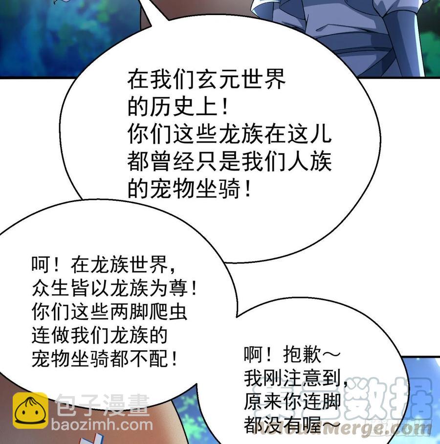 62回-妖气来袭(1/2)-第64话