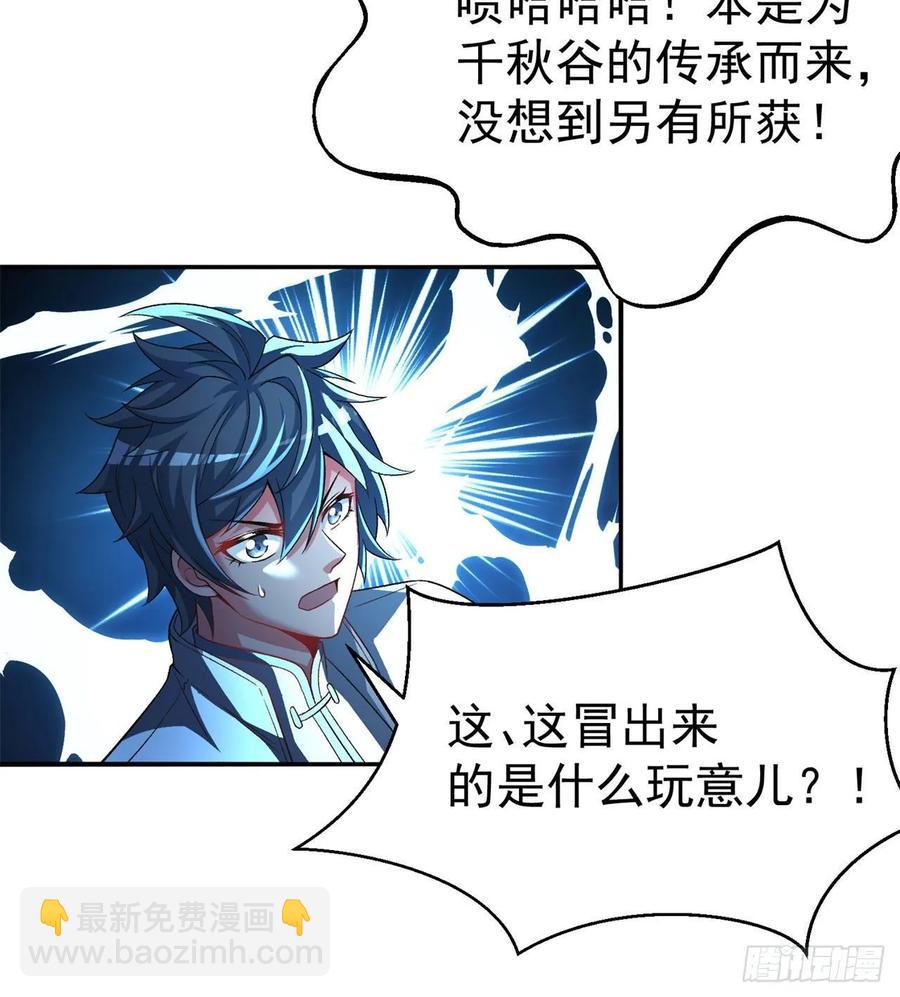64回-小鸟，你说啥？(1/2)-第66话