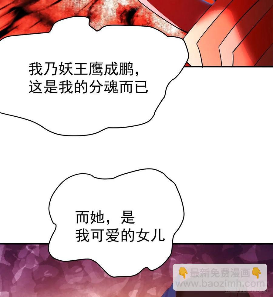 64回-小鸟，你说啥？(1/2)-第66话