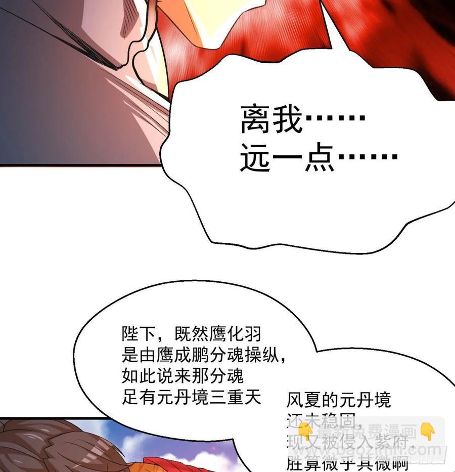 64回-小鸟，你说啥？(1/2)-第66话