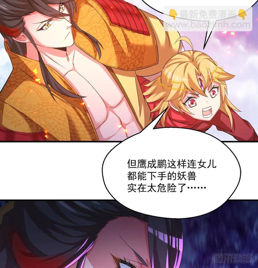 64回-小鸟，你说啥？(1/2)-第66话