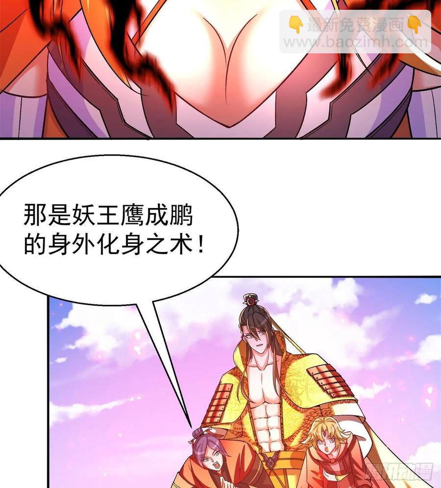 64回-小鸟，你说啥？(1/2)-第66话