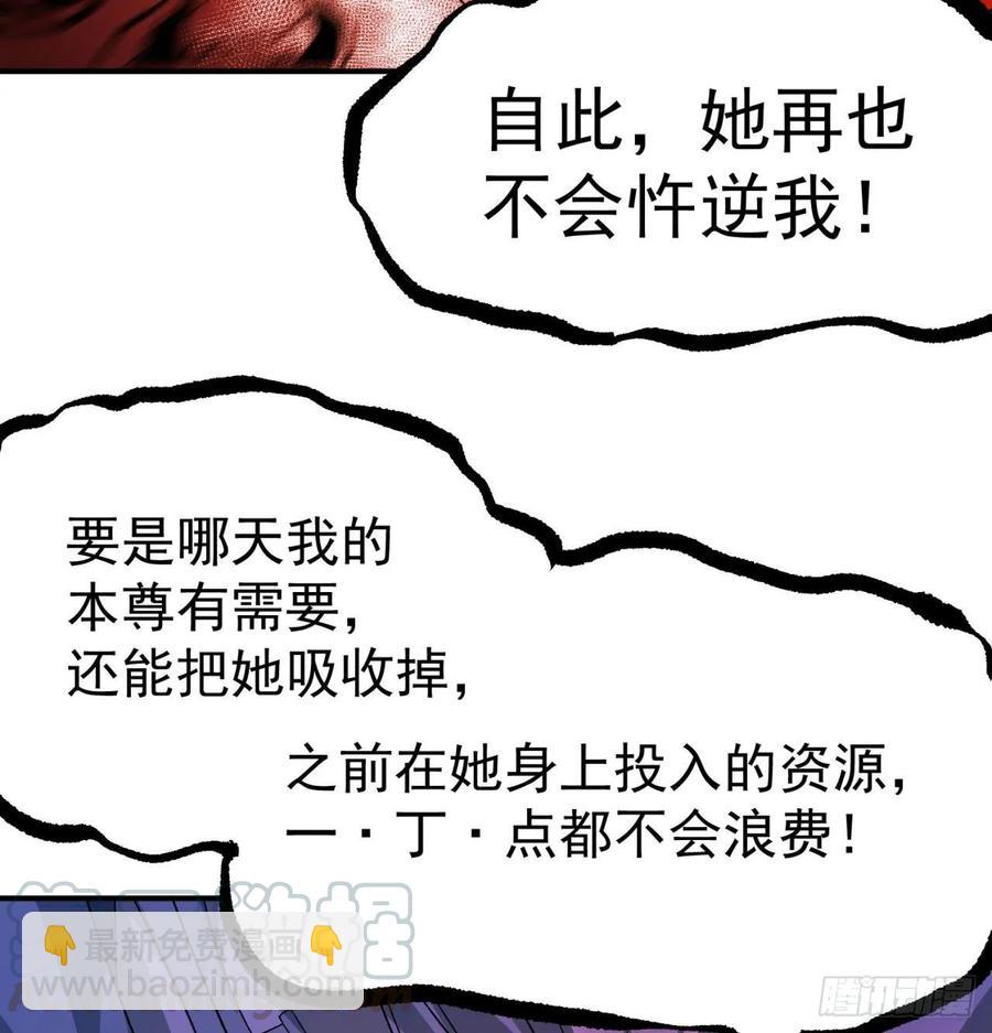 64回-小鸟，你说啥？(1/2)-第66话