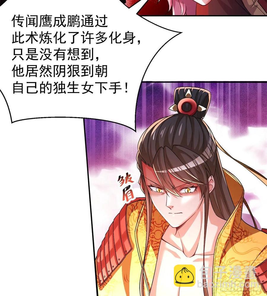 64回-小鸟，你说啥？(1/2)-第66话