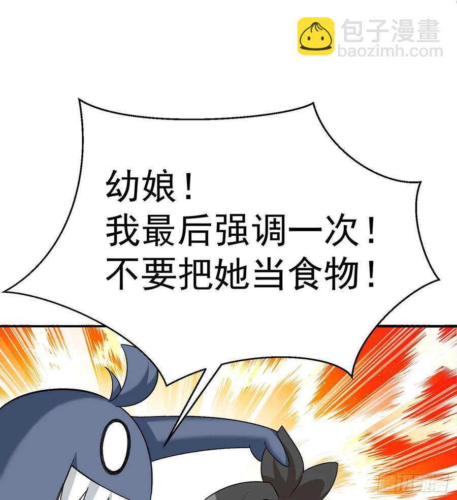 66回-改天换地计划(1/2)-第68话