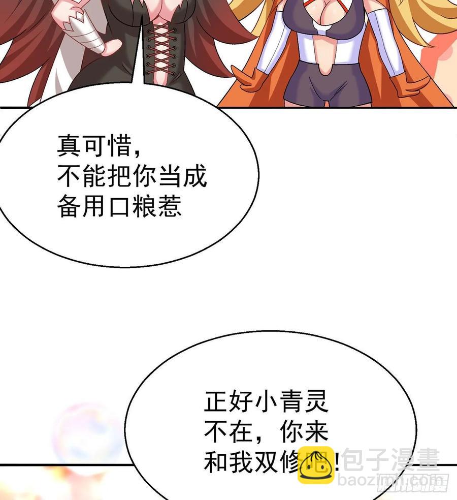 66回-改天换地计划(1/2)-第68话
