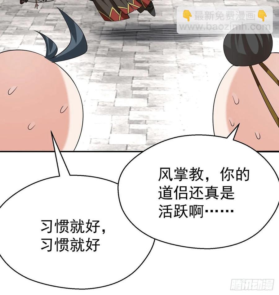 66回-改天换地计划(1/2)-第68话