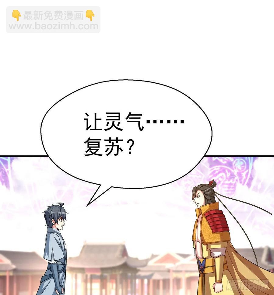 66回-改天换地计划(1/2)-第68话
