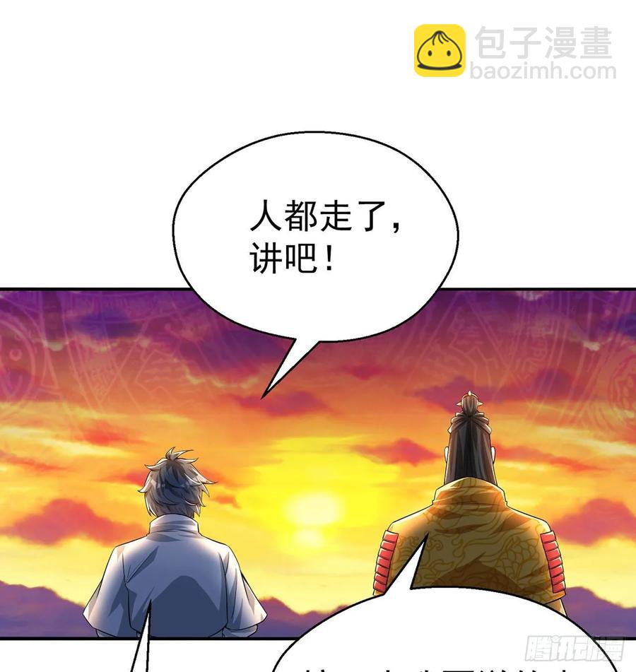 66回-改天换地计划(1/2)-第68话
