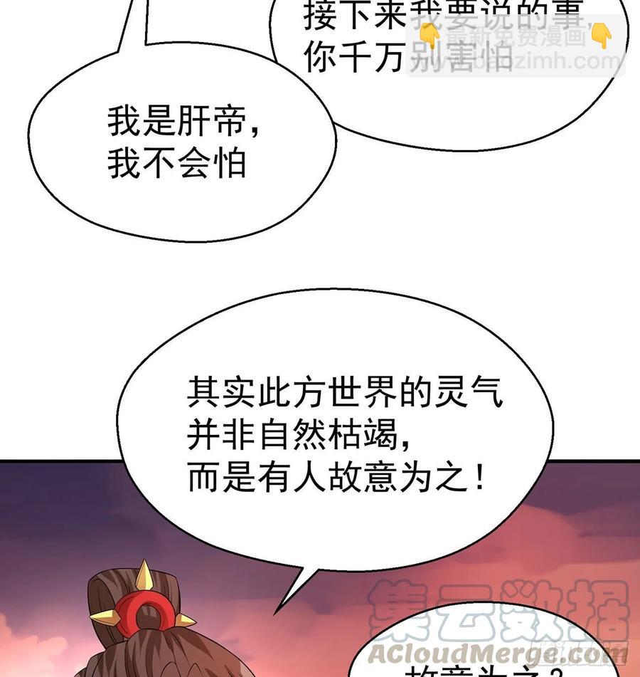 66回-改天换地计划(1/2)-第68话