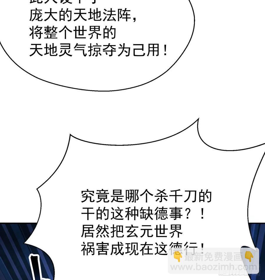 66回-改天换地计划(1/2)-第68话
