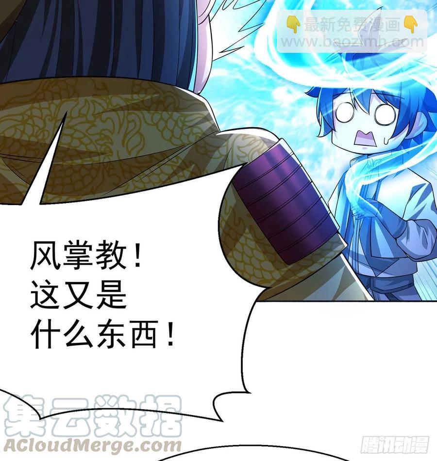 66回-改天换地计划(1/2)-第68话