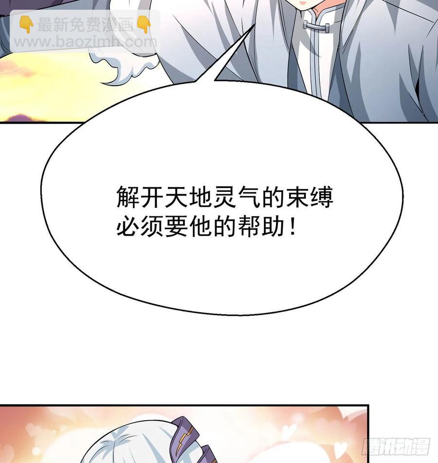 66回-改天换地计划(1/2)-第68话