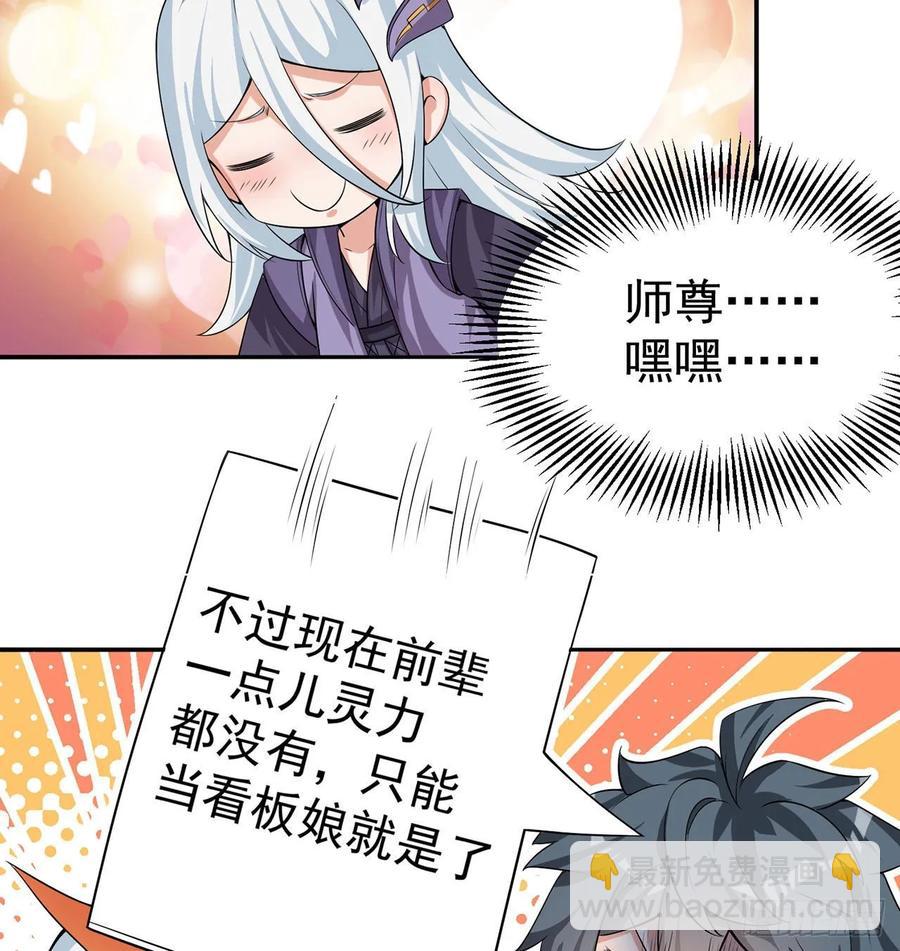 66回-改天换地计划(1/2)-第68话